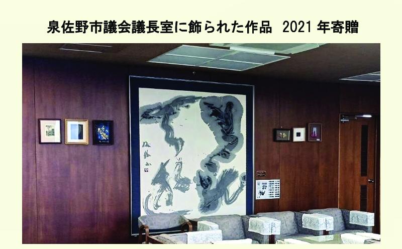 書道家による直筆書 上平梅径 直筆書(白4字) 099H4652_イメージ5