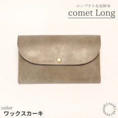 comet Long コンパクトな長財布【ワックスカーキ】