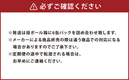 【定期便6ヶ月】アサヒ人気のビール各種飲み比べセット24本入り 4種 飲み比べ 詰め合わせ 各6本 350ml×18本 340ml×6本 1ケース 1箱 アサヒビール アサヒ スーパードライ ドライク