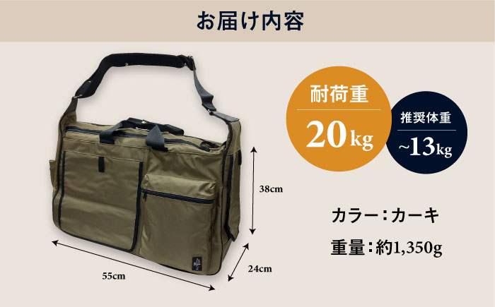 ペット用キャリーバッグ ワンショルダーダブル特大 【ミスターバックマン】 [AKHS001]