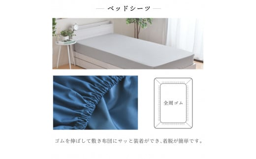 【ホワイト】ダニを通さない生地使用 掛布団 カバー ベッドシーツ セット