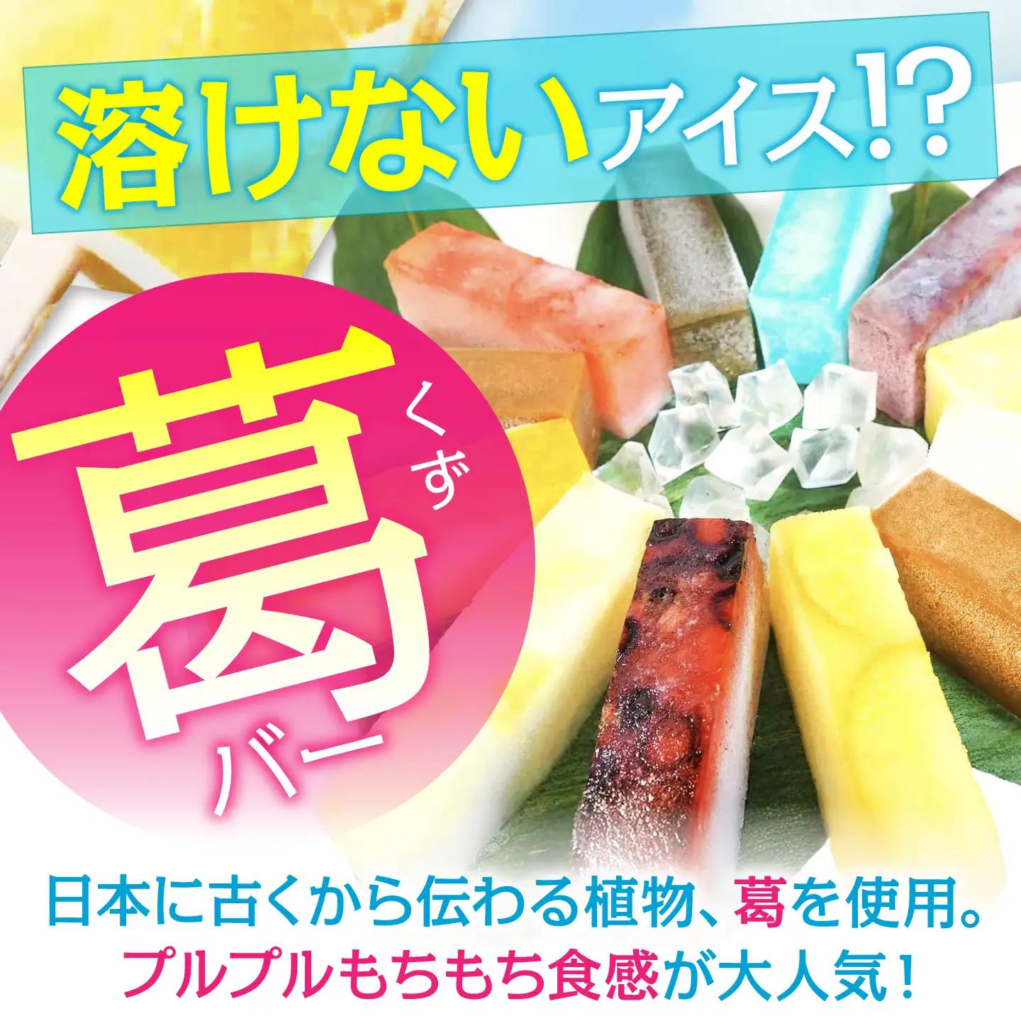 アイスくずバー 14本 AMAO001 アイスバー 