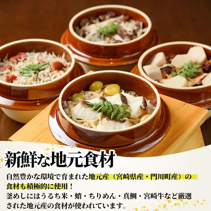 料亭の釜めし・極＜煮蛸と里芋＞(約250g×1) 料亭 グルメ 冷凍【TW-6】【魚甚閣 常若】