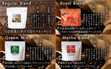 緑の館 オリジナルブレンド 100g×5種セット【17-129】