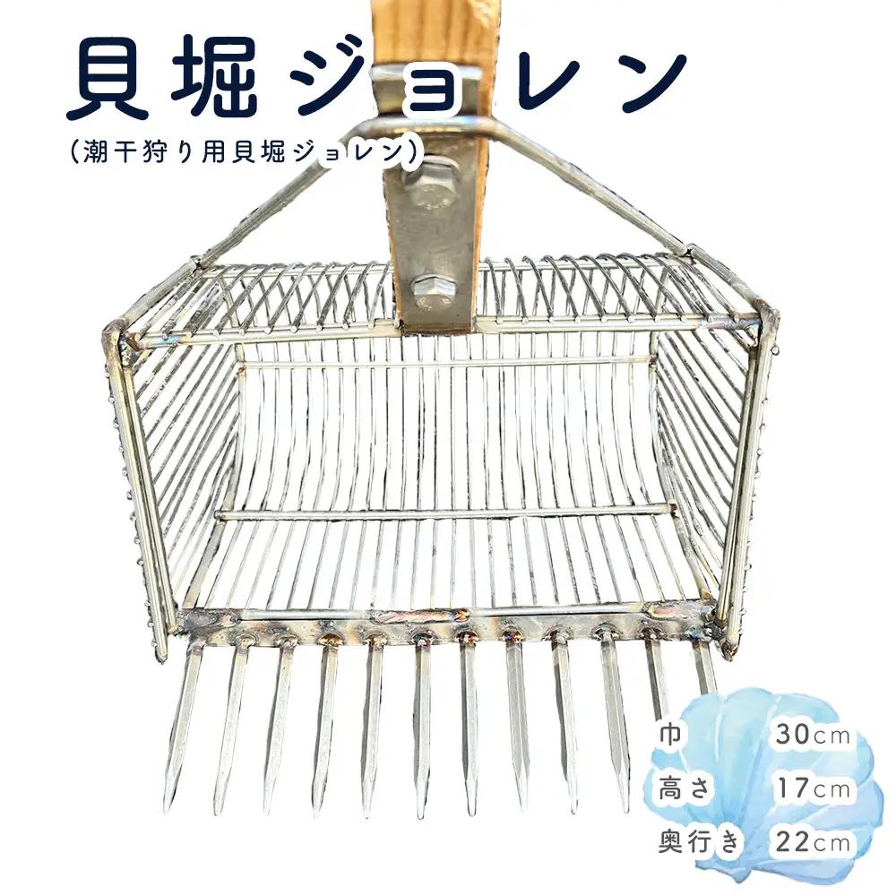 貝堀ジョレン（潮干狩り用貝取りジョレン）kz-3 No.583