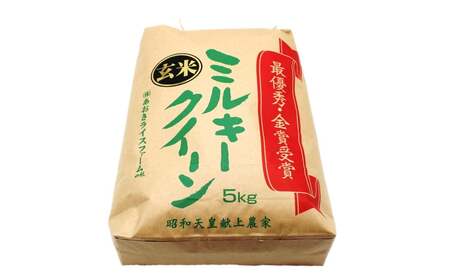 【金賞受賞農家】 《定期便12回》 令和7年産 特別栽培米 ミルキークイーン (玄米) 5kg×12か月 『あおきライスファーム』 山形南陽産 米 ご飯 農家直送 山形県 南陽市 [2638]