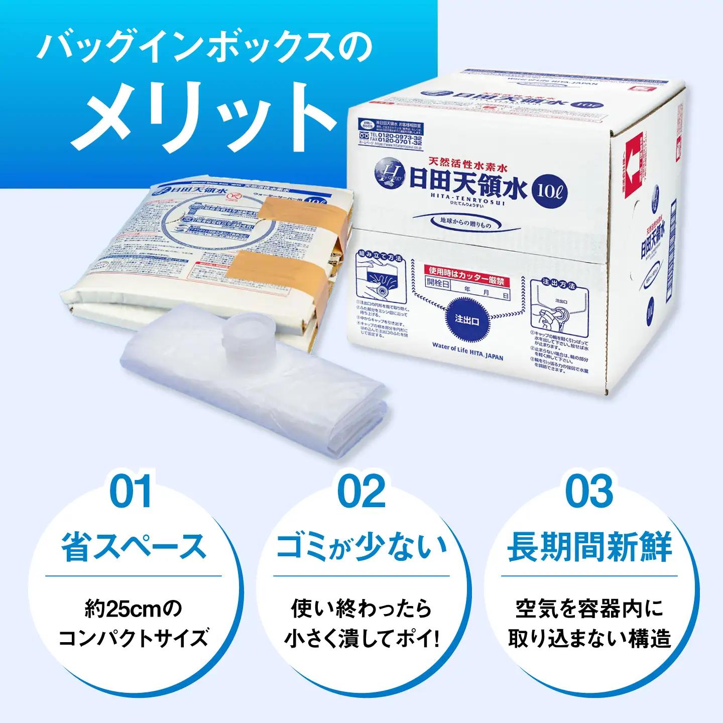 【全4回定期便】日田天領水 10L×1箱 天然水 備蓄 防災 ミネラルウォーター シリカ[AREG017]