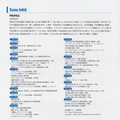 ふるさと納税 京都市 【MIRAI】京風　除菌空気清浄機　Suzu Ishii model |  | 02