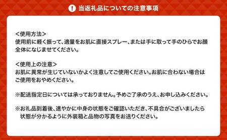 ジャパニーズネロリ フェイスローション 2本組
