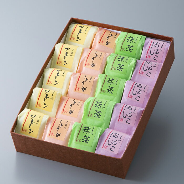 【ふるさと納税】葛湯四種セット［高島屋選定品］ 飲料 ドリンク