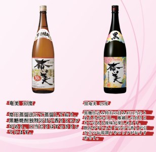 奄美酒類 本格 黒糖焼酎 お楽しみ 定期便 2本×4回 1800ml 一升瓶 瓶 AG-110