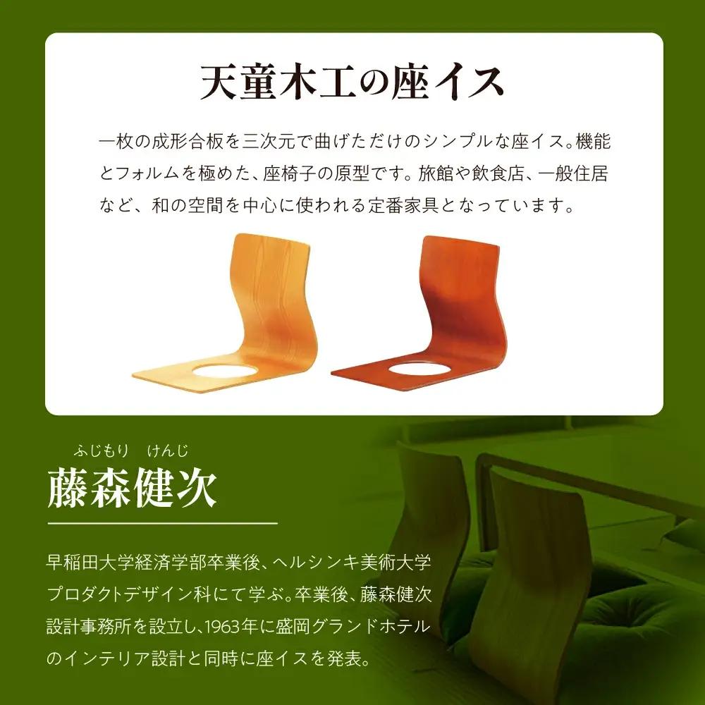 座イス ( メープル ) 2脚 セット 家具 イス 天童木工