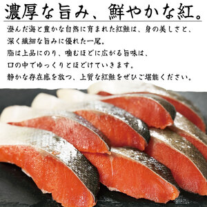 紅鮭 訳あり 厚切り 1.2kg
