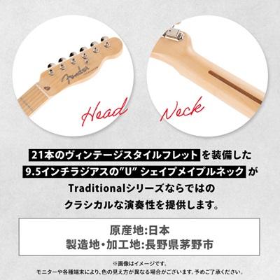 ふるさと納税 茅野市 Made in Japan Traditional 50s Telecaster(R) |  | 03