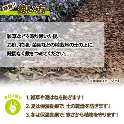 ふるさと納税 士幌町 とかちの自然素材 もりのマルチ 20L×3袋 計60L  そのまま使える 十勝 士幌町【F14】 |  | 02