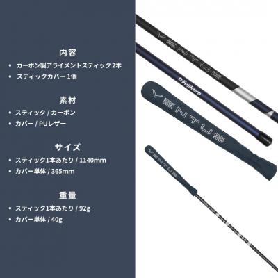 ふるさと納税 南相馬市 ゴルフ 練習器具 アライメントスティック 26VENTUS TR BLUE ci003-aa |  | 01
