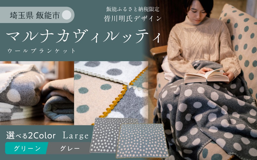 
                  マルナカ ヴィルッティ(marunaka viltti)Large HNNAU001
                