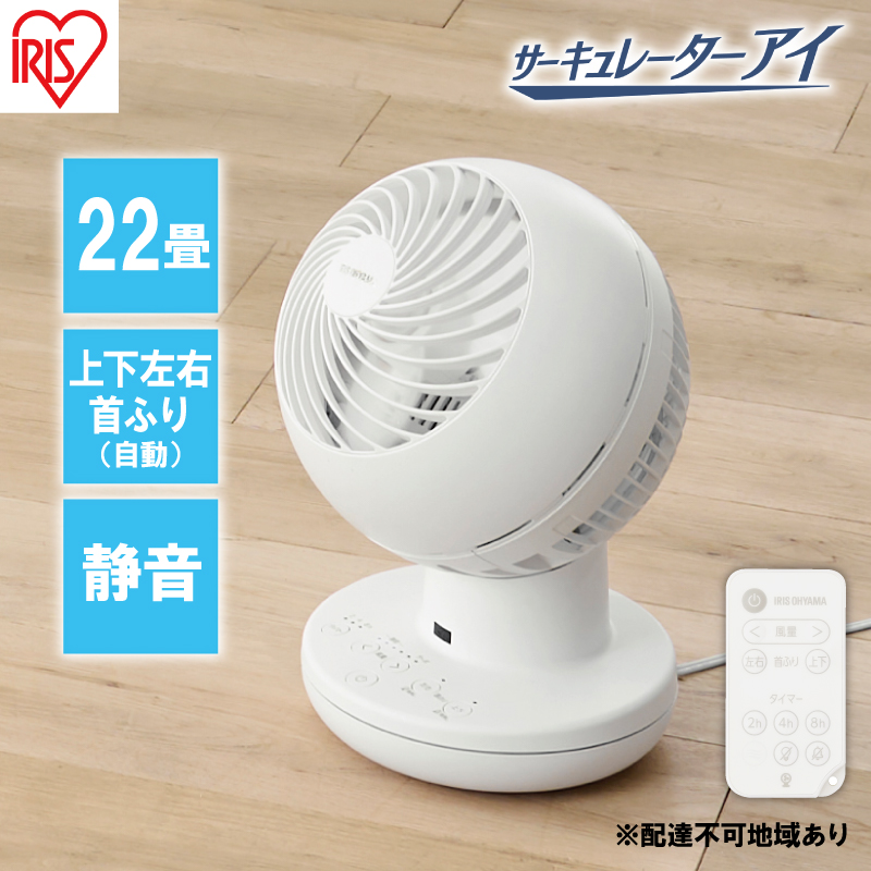 サーキュレーター 扇風機 dcモーター  サーキュレーターア