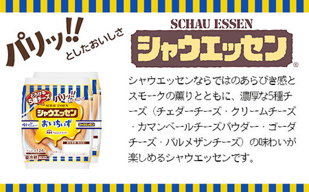 シャウエッセン おいちいず 94g x 2束 x 12パック| シャウエッセン シャウエッセン シャウエッセン シャウエッセン シャウエッセン _05363