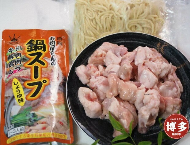 【ふるさと納税】博多もつ鍋　小腸セットしょうゆ味（2～3人前） | セット 食品 加工食品 なべ　もつ鍋　人気　おすすめ　送料無料
