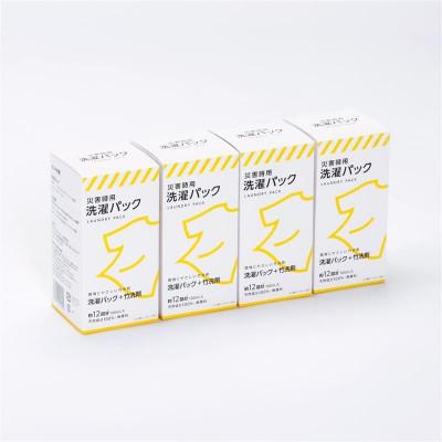 ふるさと納税 防府市 災害時用洗濯パック4個セット(防府市)