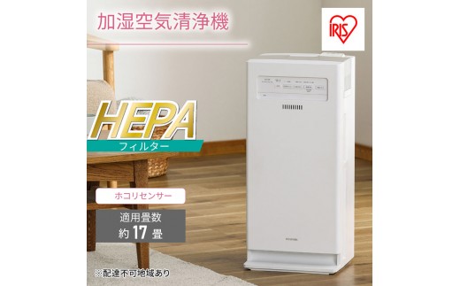 
                  加湿空気清浄機 17畳 AAP-KH35A-W ホワイト アイリスオーヤマ 加湿 空気清浄機 加湿器 空気 清浄 保湿 湿度 乾燥対策 うるおい 自動
                