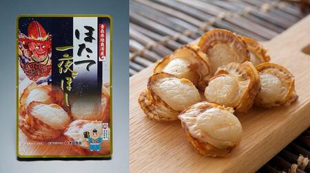 ホタテ おつまみ 食べ比べ 3種 ( ほたて塩焼30g & ほたて一夜ぼし30g & ほたてのしぐれ煮5個入り × 各2袋 )【魚介類 水産 食品 人気 おすすめ 送料無料】