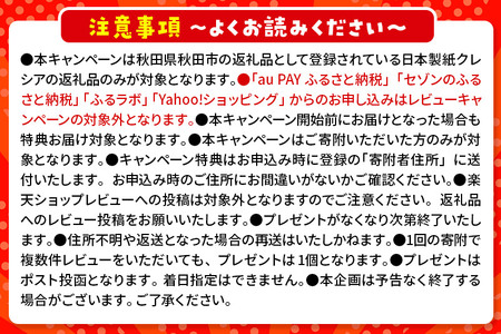 《4ヶ月ごとに3回お届け》定期便 ハンドタオル クレシアEF  ソフトタイプ200 2枚重ね 200組(400枚)×6パック 7日以内発送 秋田市オリジナル