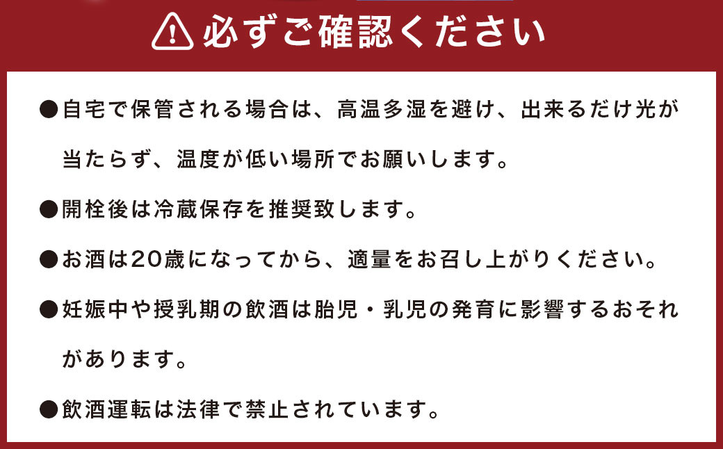 八鶴 夏の純米生貯蔵酒720ml