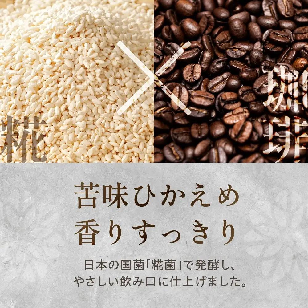 糀菌発酵ドリップコーヒー 7g×8 コーヒー