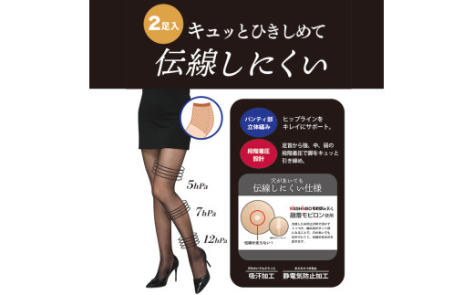 【バンドルシリーズ】伝線しにくい着圧ストッキング２足組 S-Mサイズ ヌーディベージュ  タイツ ストッキング日用品 美容  生活用品 健康用品 健康グッズ スポーツ 旅行 トラベル