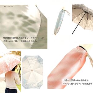 高級織物傘【婦人折りたたみ傘】 こもれび 晴雨兼用傘 カエデ オレンジ 傘 レディース 槇田ブランド 葉 リーフ ナチュラル  ／ 雨具 雨傘 日傘 軽量 親骨50cm UVカット 遮光 8本骨 手開