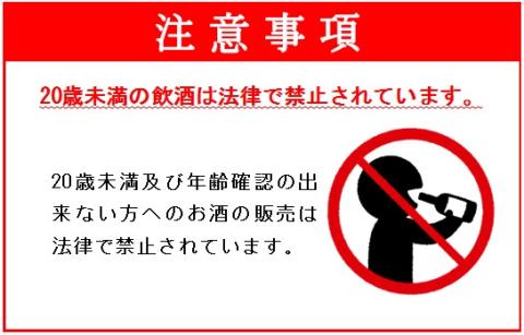 『ゆるキャン△』10年ぶりに会った時にぐびぐび飲める山梨赤白ワインセット（SKY） B15-720