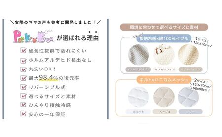 ベビーマットレス Peek-a-boo(ピッカーブー)120×70 単品 インテリア 家具 こども 赤ちゃん 新生児 べビーベッド 安心 グレー(キルト×メッシュ)