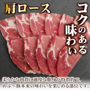 【地元ブランド豚】めぶ～豚 豚バラ・肩ロース 焼肉 計1.5kg（豚肉 豚 お肉 バラ ロース 焼肉用 BBQ 小分け 限定）