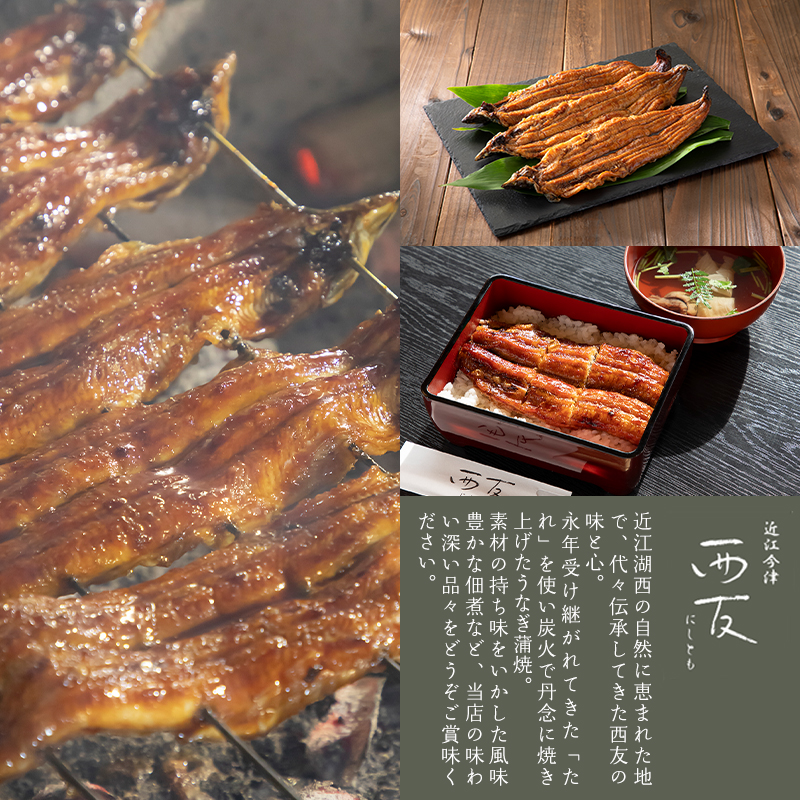 【B-807】近江今津 西友 うなぎ茶漬　90g×2 ［高島屋選定品］_イメージ4