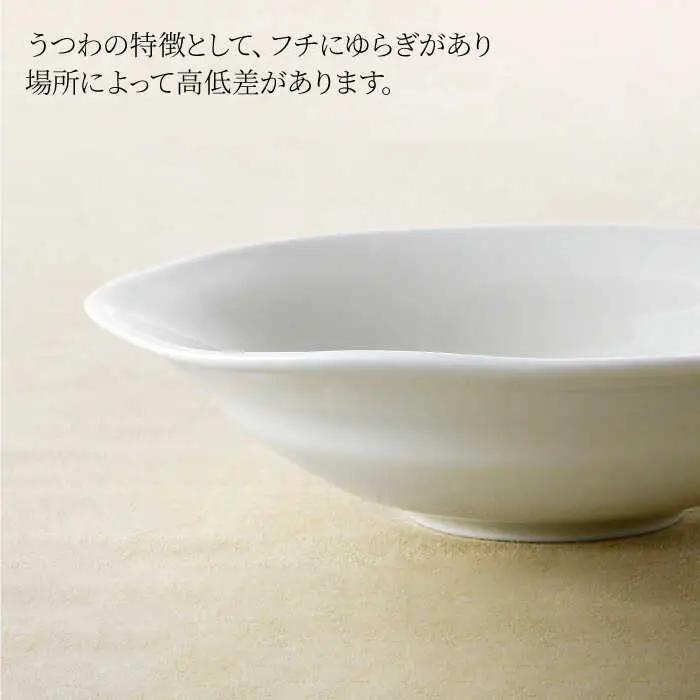 【波佐見焼】多用鉢 2枚セット （ホワイト） カレー皿 パスタ皿 食器 【光春窯】 [XD11] 波佐見焼