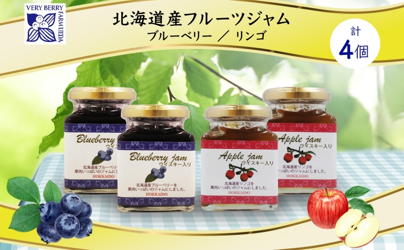2025年2月発送 北海道産 ブルーベリージャム リンゴジャム 食べ比べ 180g 4個 ギフト セット りんご 林檎 フルーツ 果物 自然農園 お取り寄せ ギフト gift 仁木町 余市町