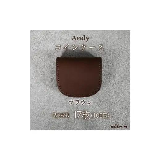 コインケース Andy 日本製 革製品 本革 レザー 手作り 小銭入れ ブラウン