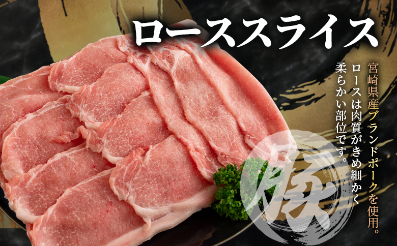 ＜【定期便】全3回隔月 豚肉セット（スライス、とんかつ用、切り落とし）総量約7.8kg＞【MI415-nm-B】【ニクマル】
