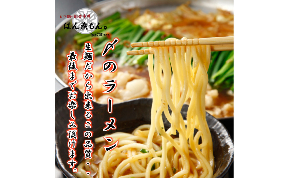 【生もつ鍋フルセット】名物 国産牛もつ鍋 コク味噌味 3～4人前  【国産牛もつ2倍！】野菜・ラーメン付き フルセット【指定日配達】【冷蔵便】