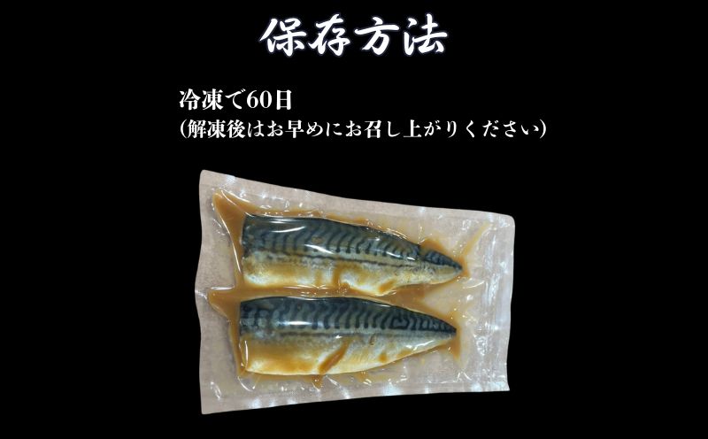 サバの味噌煮 鯖　さば　サバ　味噌煮　魚　切り身