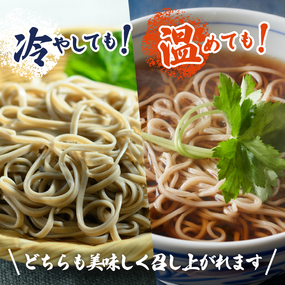 北海道十勝芽室町 BITO LABOとかち豊穣（ほうじょう）そば　200g×6 me004-002c