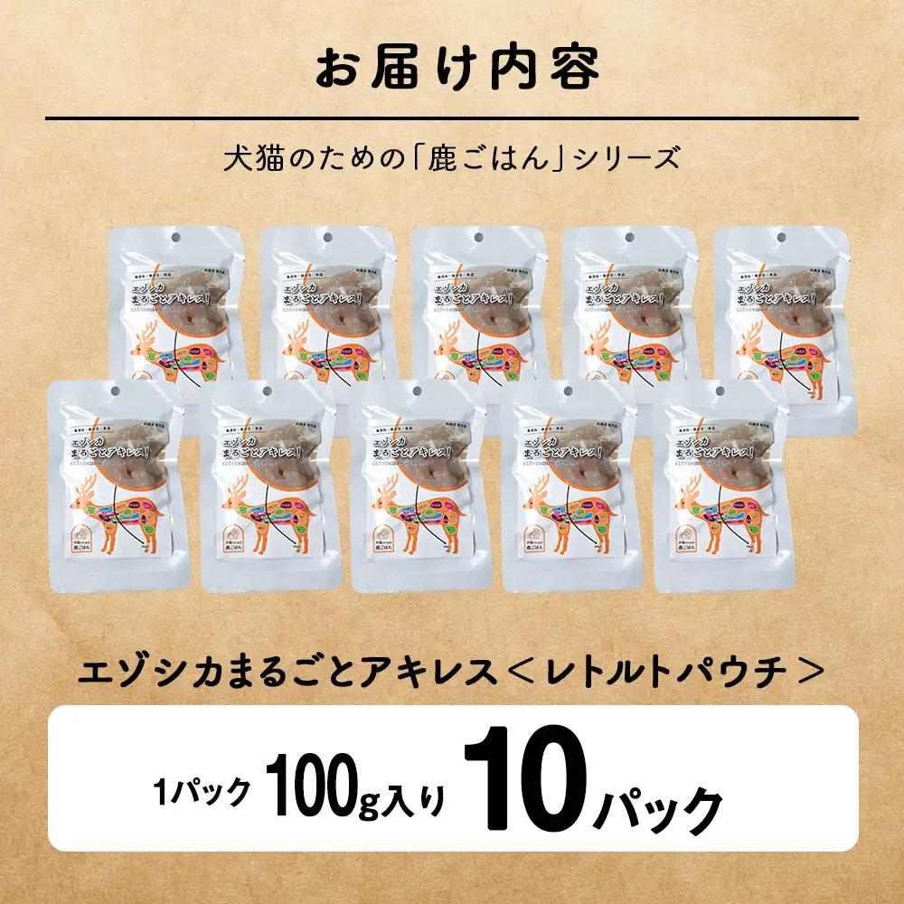 まるごとアキレス 10パック