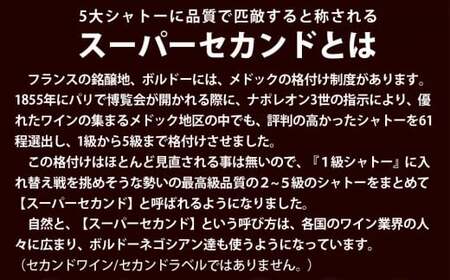 福智山ダム熟成 Medoc2級 高級赤ワイン FD125 シャトー コス デストゥルネル 750ml 1本 熟成ワイン ワイン 酒 お酒