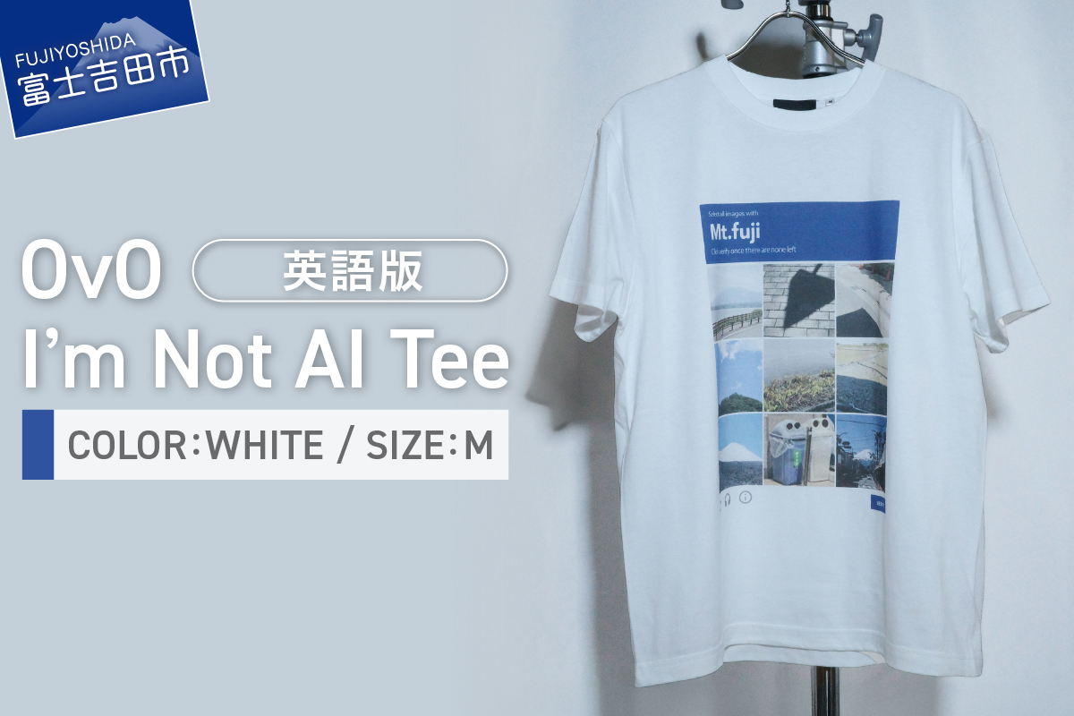 Tシャツ 半袖 WHITE 英語版 Mサイズ 綿100％ 「 OvO I`m Not AI Tee 」 ユニセックス カジュアル ファッション 白 ホワイト 富士山