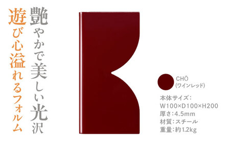 OSUMO(オスモー)　CHO / ブックエンド ブックスタンド 事務 雑貨 / 諫早市 / 株式会社日本ベネックス[AHCC012]