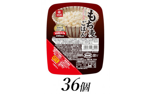 
2.2-9-12はくばく　もち麦ごはん　無菌パック　150gx36個
