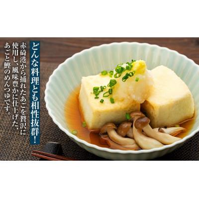 ふるさと納税 琴浦町 あごだし めんつゆ(2倍濃縮) 1L×6本 |  | 01
