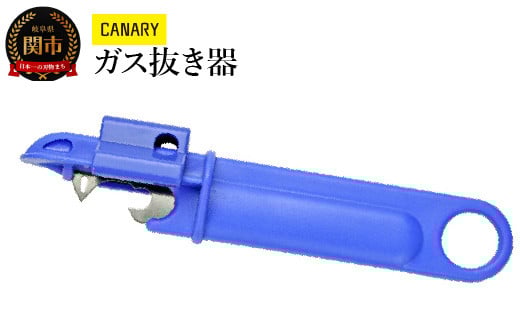 CANARY ガスヌキマウスリサイクルはさみ（GAS-1400H）～エコロジーハサミ 缶 穴 ゴミ分別 ガス抜き スプレー缶 便利 メーカー直送 CANARY 長谷川刃物 Kitchen キッチン 穴開け 関市～